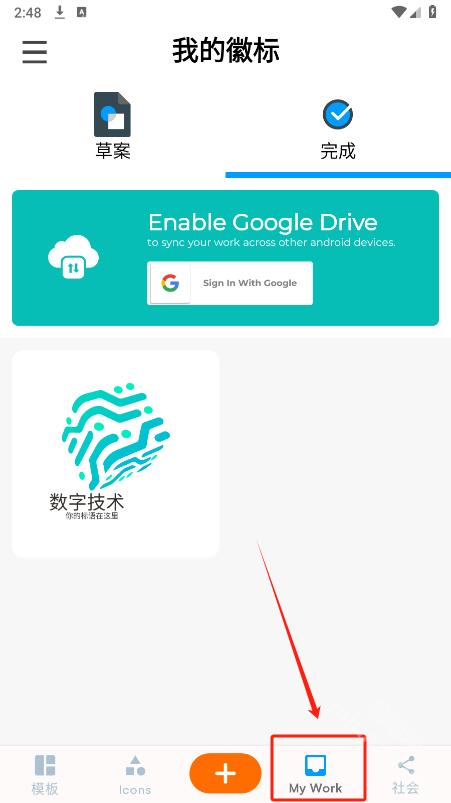 标志制造商app