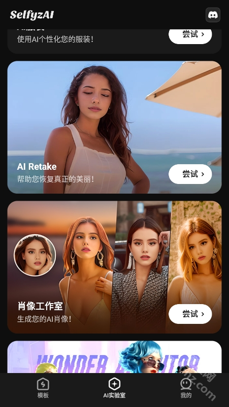 SelfyzAI软件