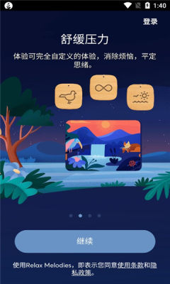 BetterSleep中文版截图2