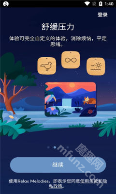 睡眠与瑜伽之声安卓版