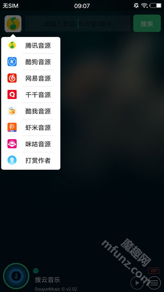 搜云音乐app最新版