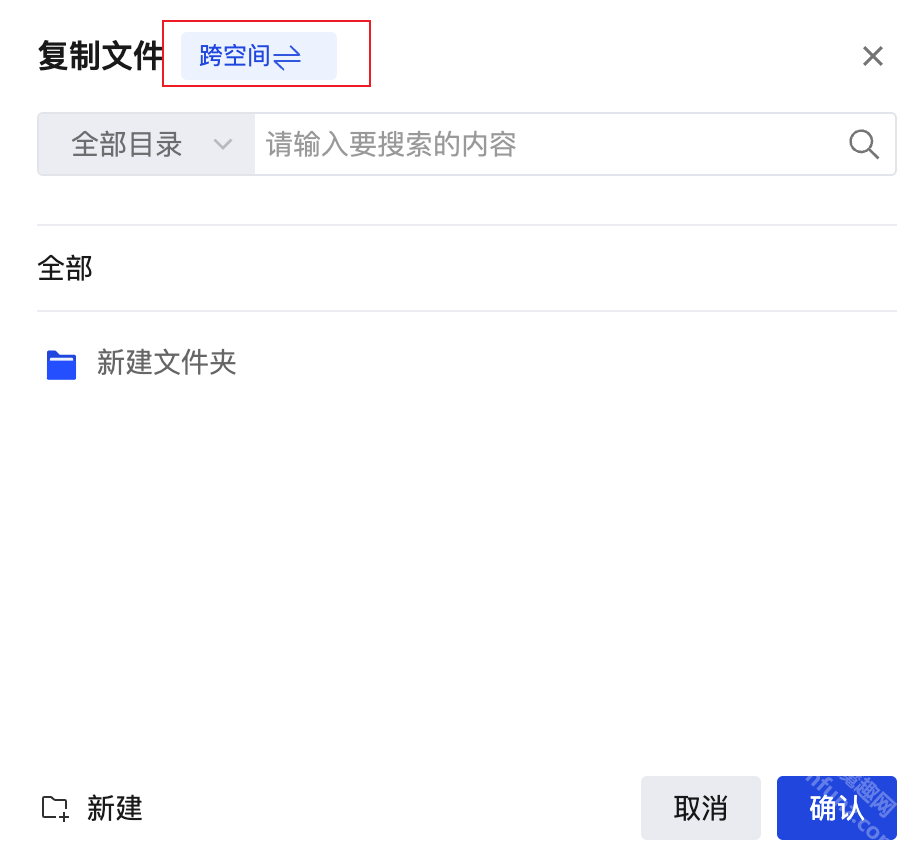 腾讯云企业网盘app