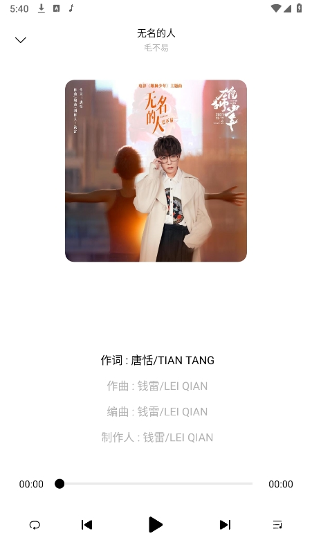 音乐下载器app