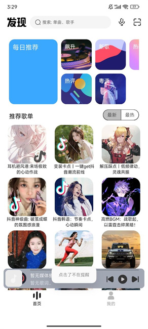 奇酷星球app截图1