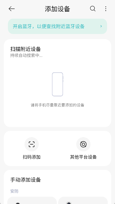 米家app