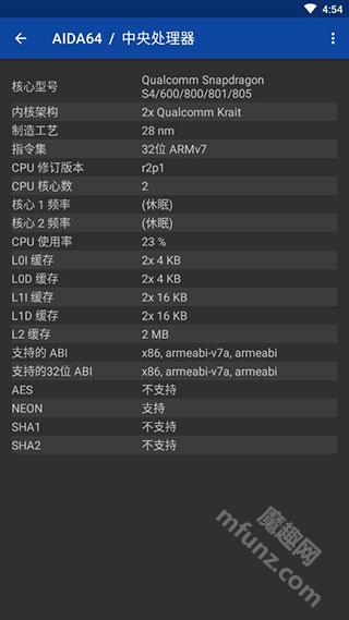 aida64中文版