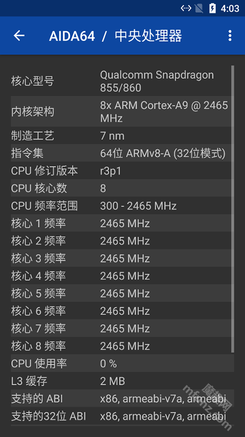 aida64中文版