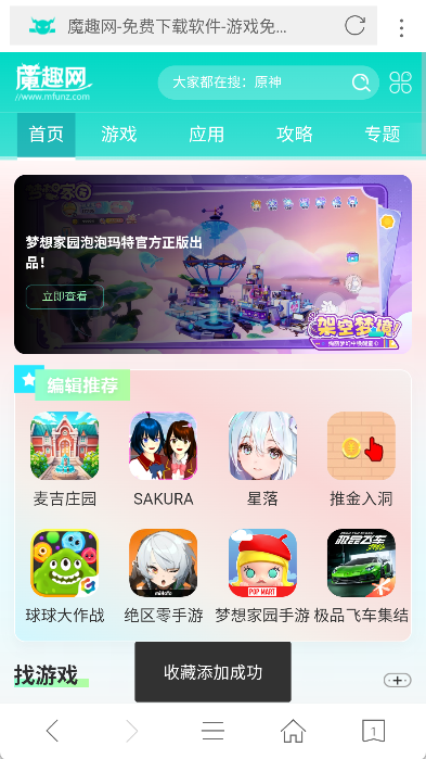 久久浏览器app