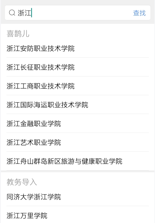 怪兽课表app