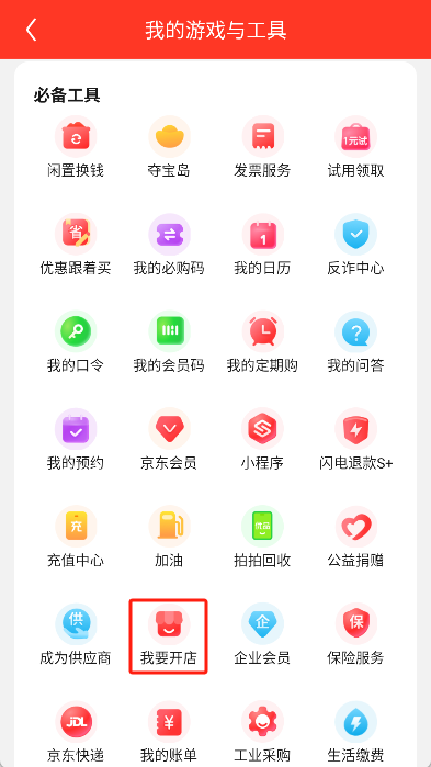 京东app