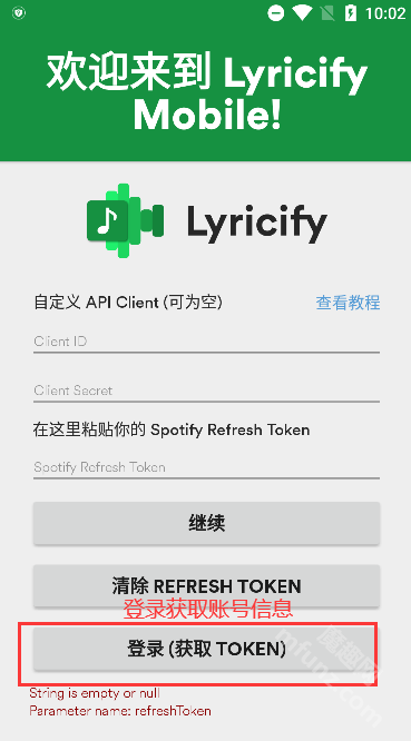 Lyricify手机版