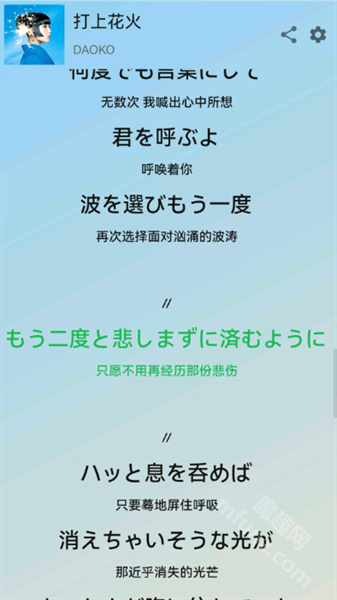 Lyricify手机版