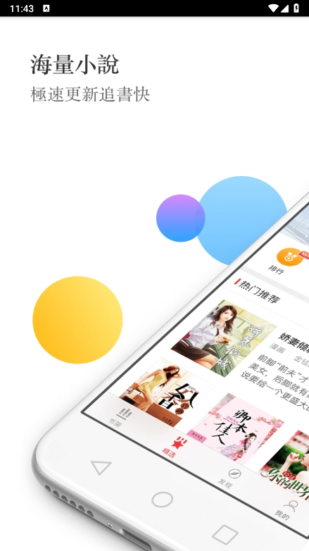 春华小说app截图1