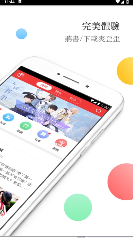 春华小说app截图2