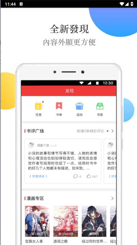 春华小说app截图4