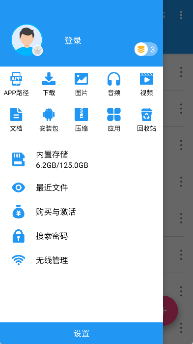 解压缩全能王app