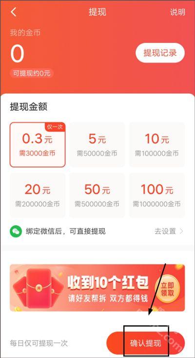 懒人极速版app