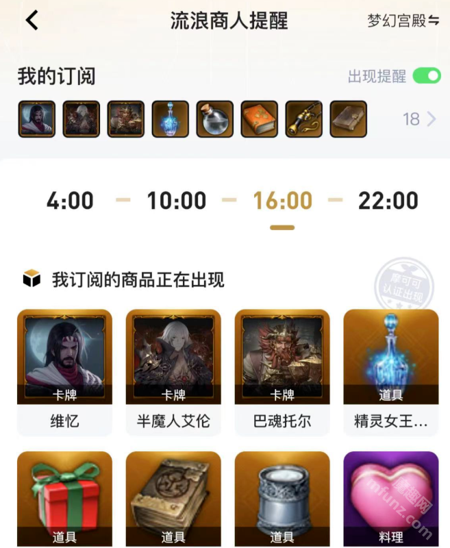 掌上命运方舟app