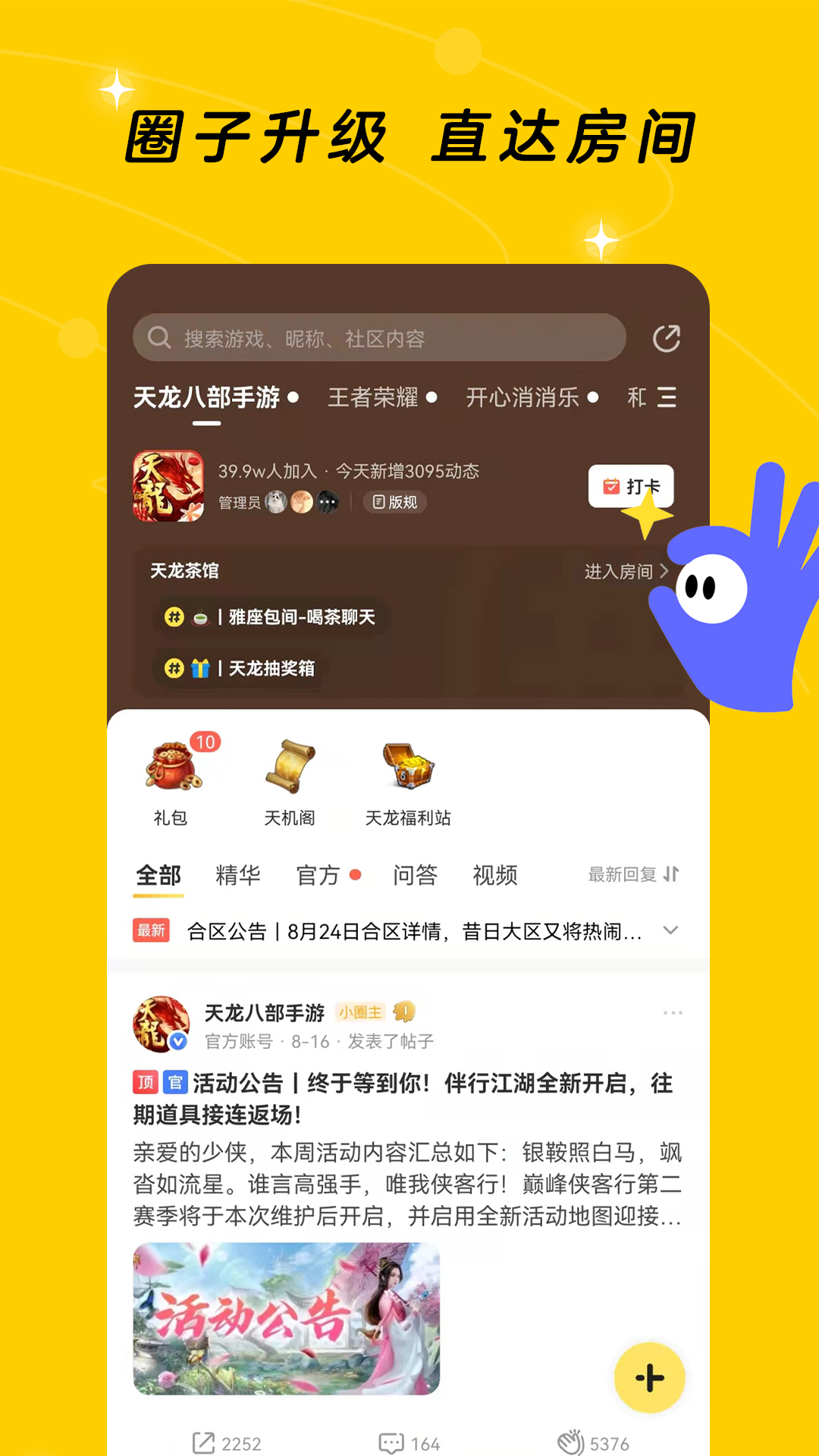 闪现一下app截图1