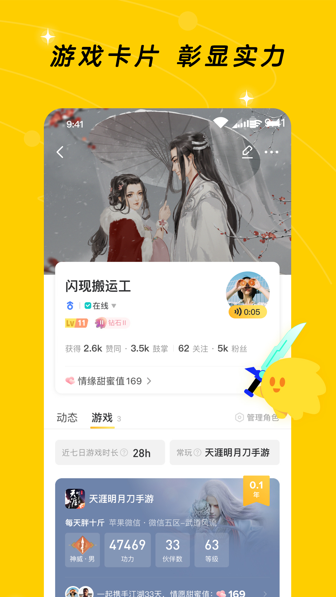 闪现一下app截图2