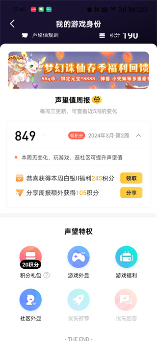 闪现一下app