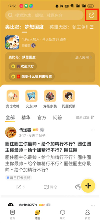 闪现一下app