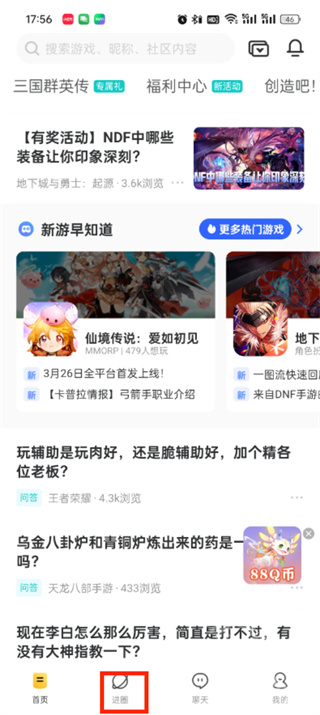 闪现一下app