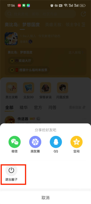 闪现一下app