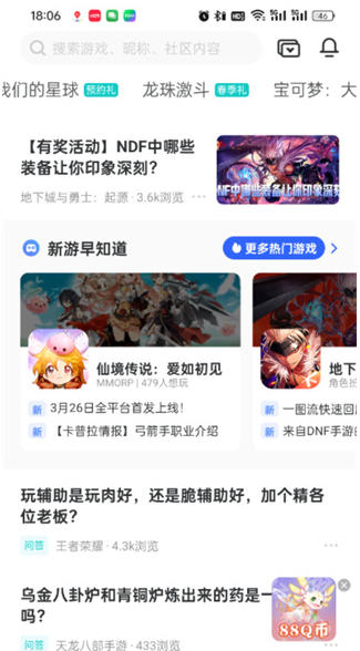 闪现一下app