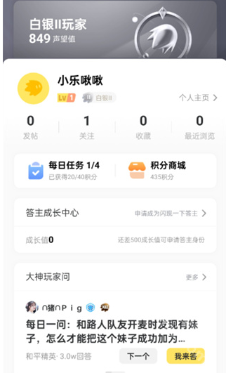 闪现一下app