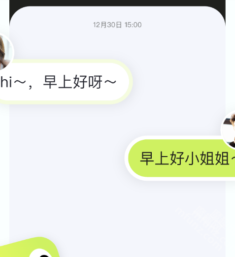 心颜app