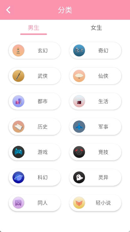 美萌小说最新版截图3