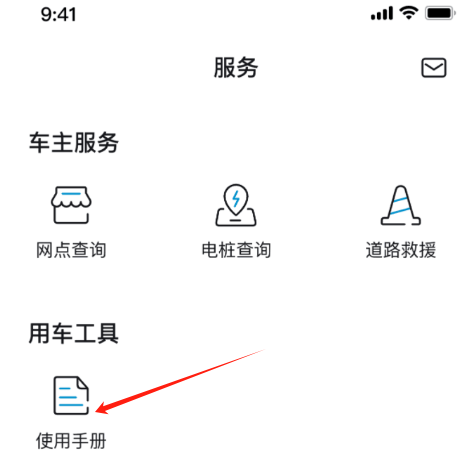 比亚迪卡车app