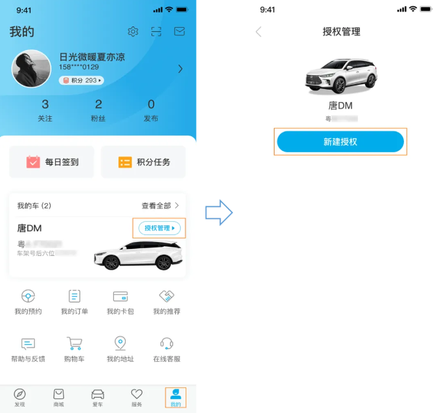 比亚迪卡车app