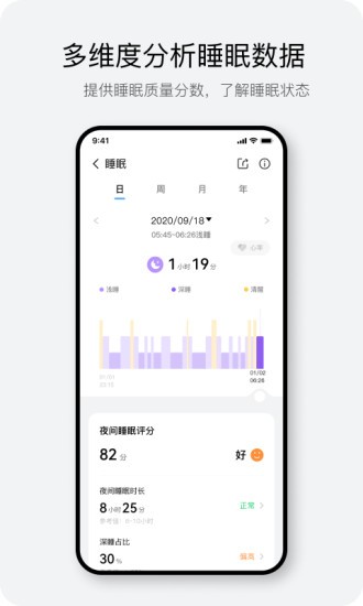 HaylouFun APP截图3