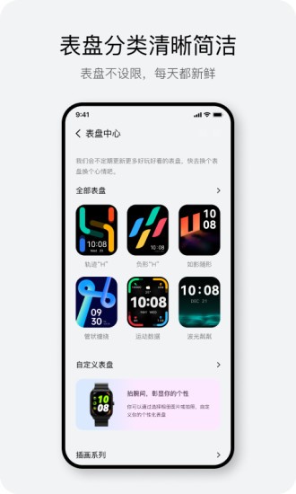 HaylouFun APP截图2