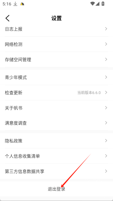 帆书app(原樊登读书)