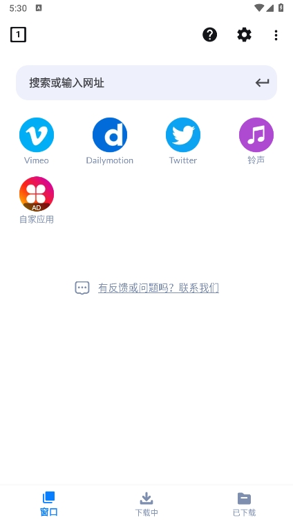 视频下载器手机版截图1