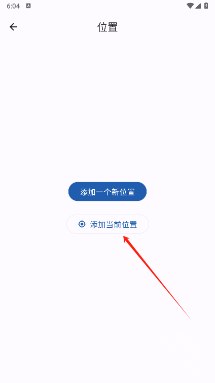 微风天气app