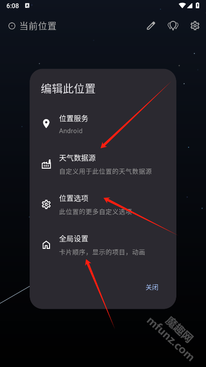 微风天气app