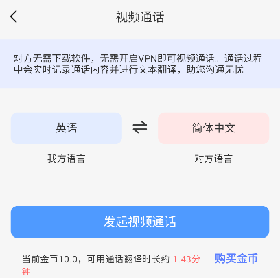 翻译鹅软件