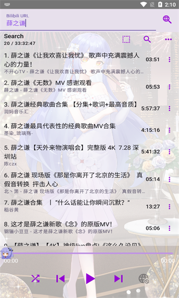 Apm音乐app截图2