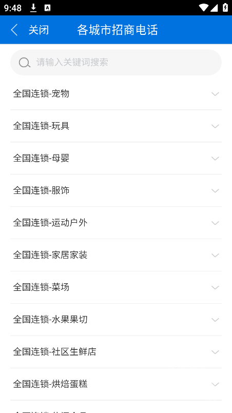 京东秒送商家app