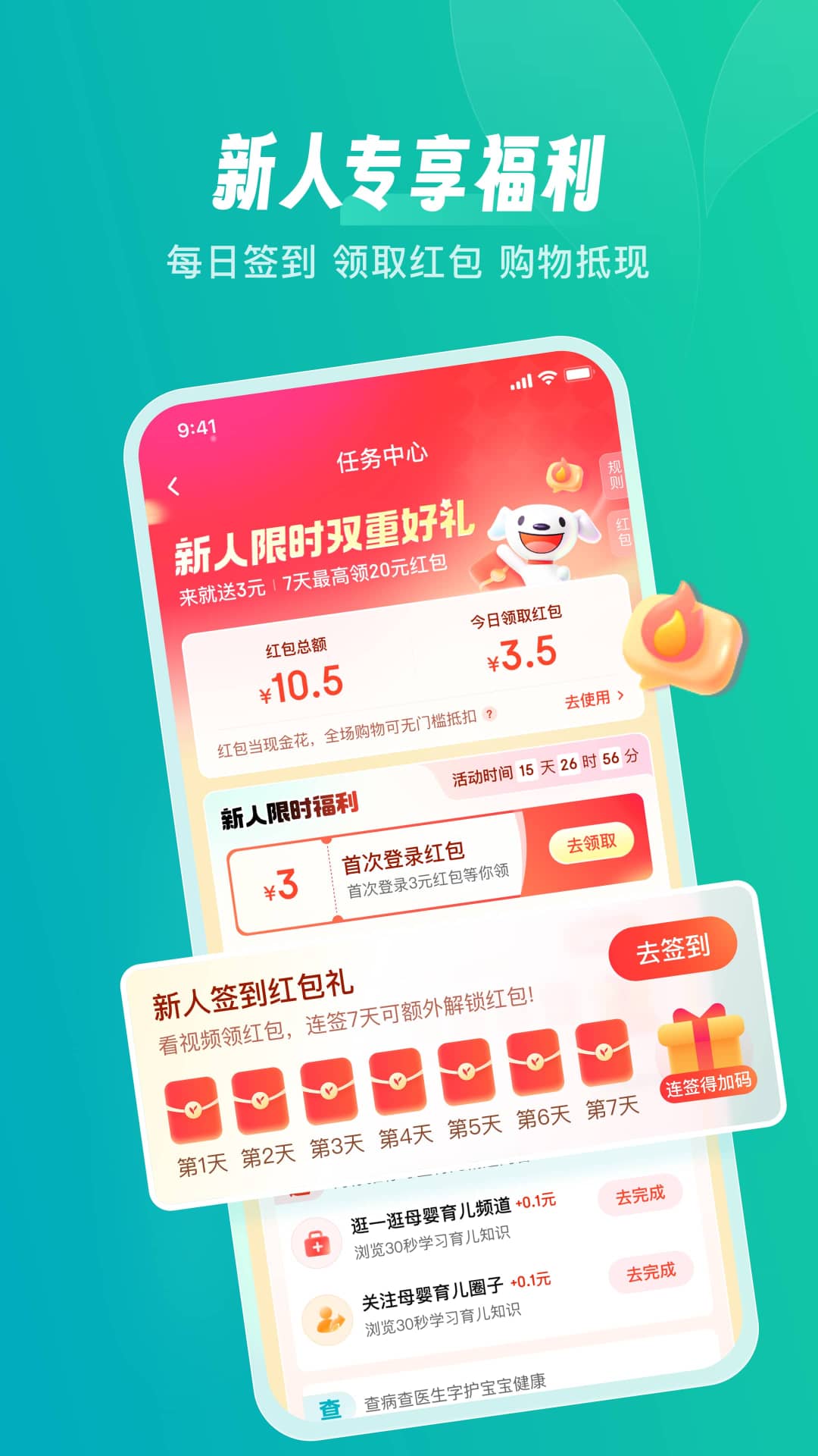 京东健康app截图2