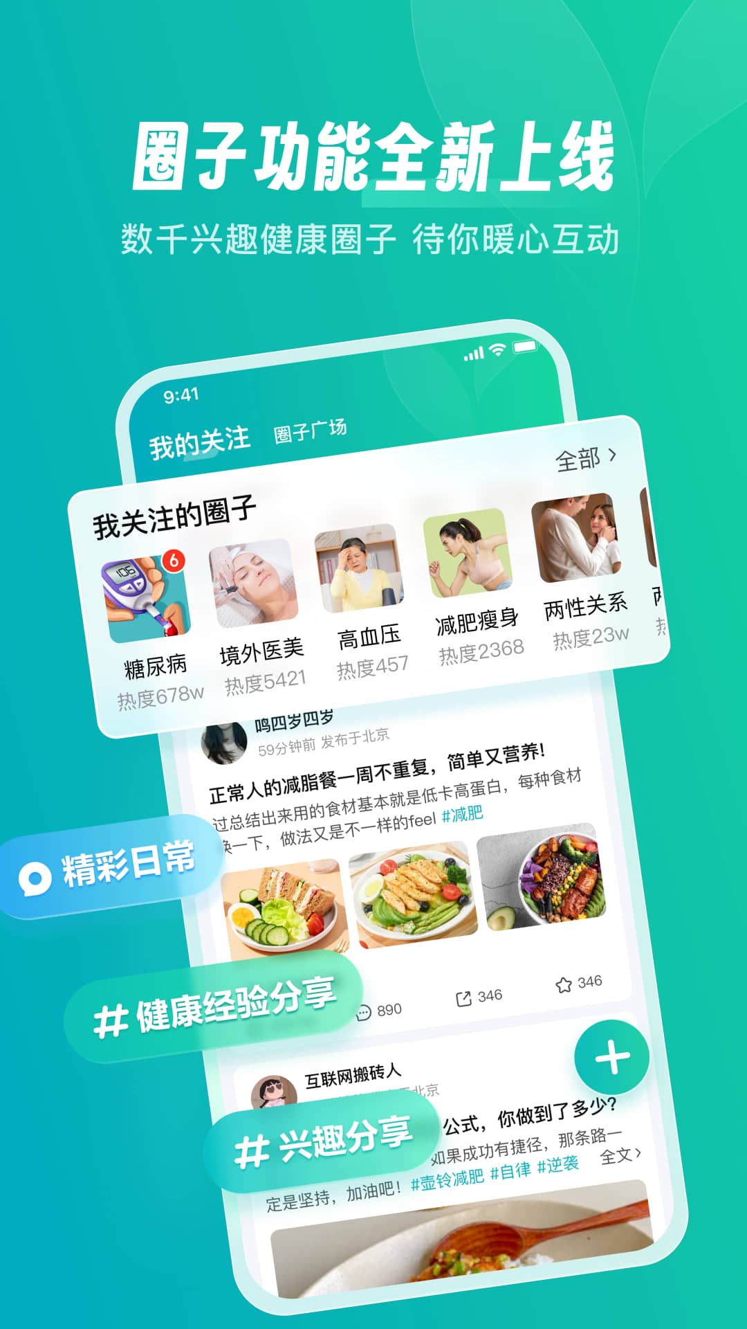 京东健康app截图4