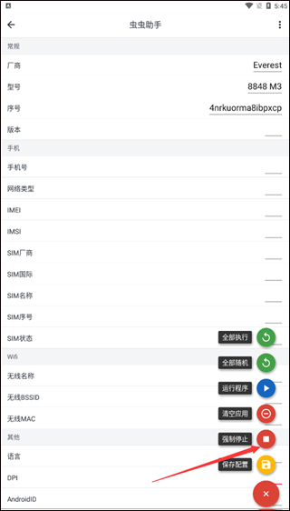 应用变量最新版