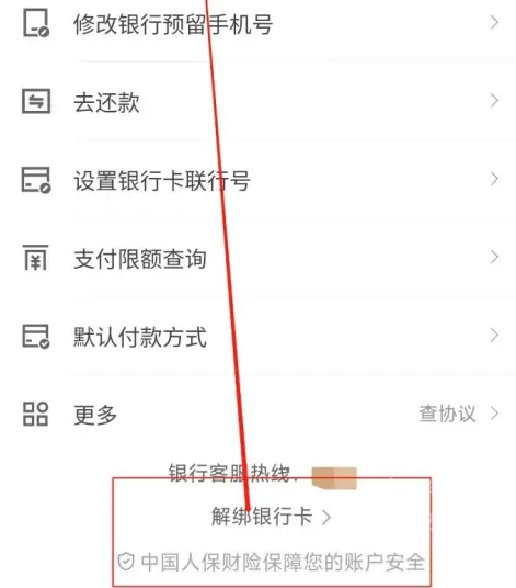 京东健康app