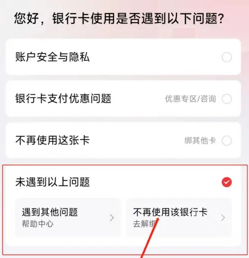 京东健康app