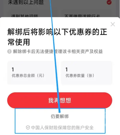 京东健康app