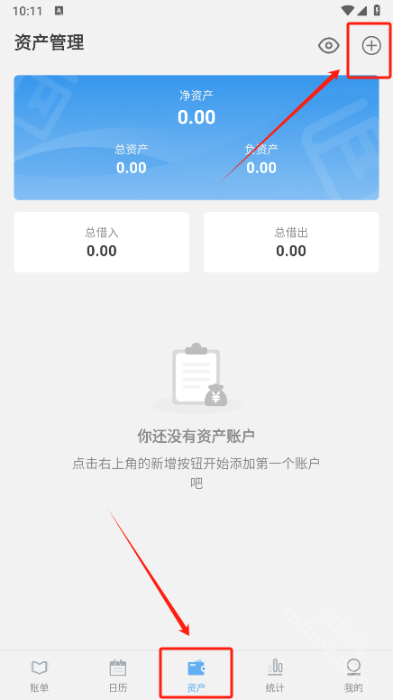 一飞记账app